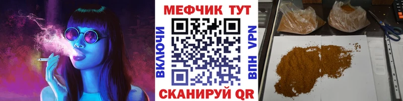 МЕФ VHQ  Торопец 