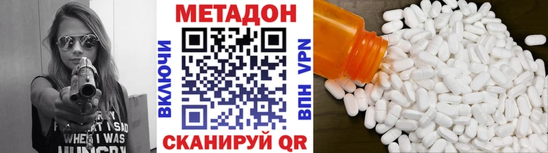 МЕТАДОН белоснежный  закладка  omg сайт  Торопец 