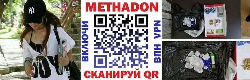 МЕТАДОН methadone Торопец